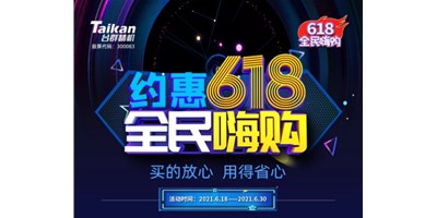 手把手教你搶購6.18臺(tái)群服務(wù)超值大禮包